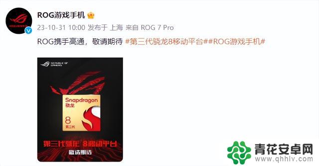 骁龙8Gen3用新GPU，星穹铁道能稳60帧？ROG确定要出手了