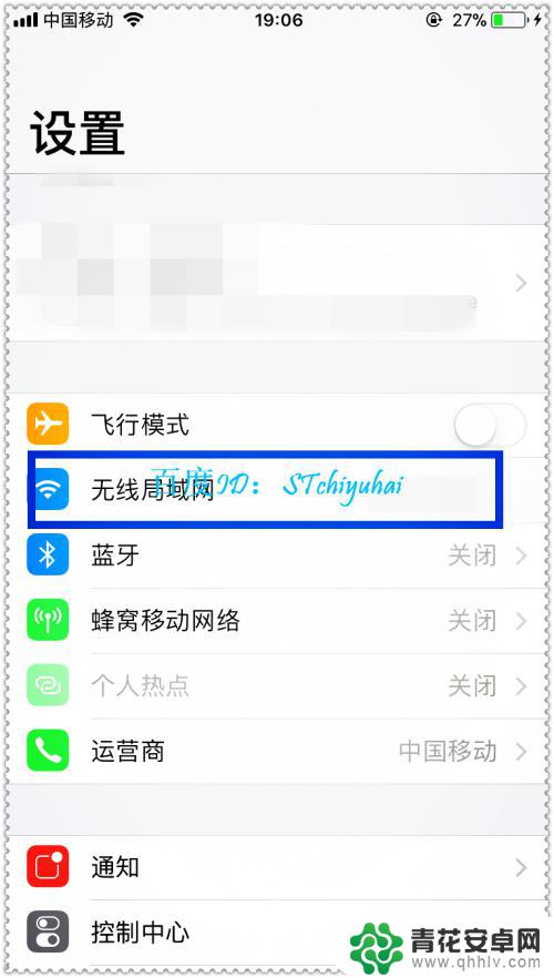 苹果手机怎么隐藏Wife iPhone手机设置中如何添加隐藏WiFi