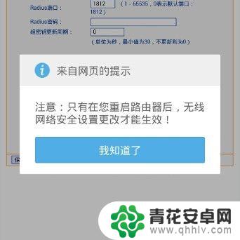 无线手机如何设置密码 手机怎么设置WiFi密码