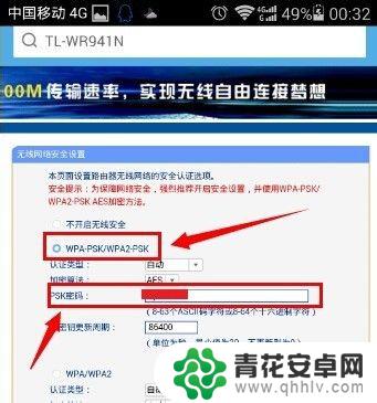 无线手机如何设置密码 手机怎么设置WiFi密码