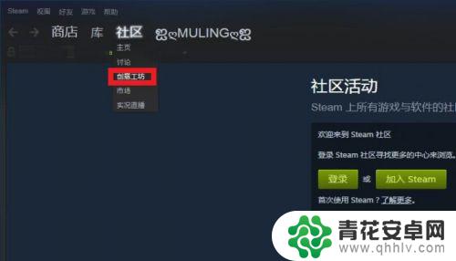 steam创意工厂 STEAM创意工坊怎么安装