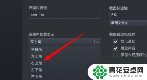 steam显示fpx Steam游戏如何设置右上角显示帧数