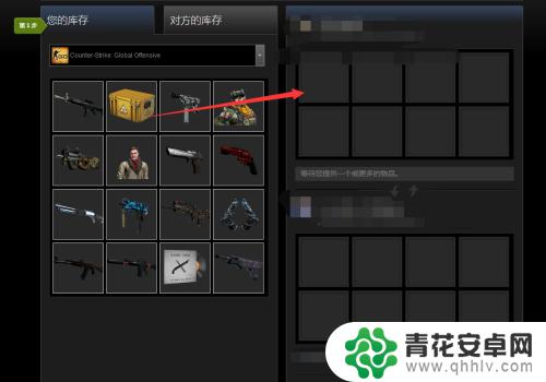 steam怎么给朋友送皮肤 CSGO皮肤怎么在Steam上进行赠送