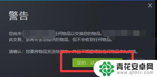 steam怎么给朋友送皮肤 CSGO皮肤怎么在Steam上进行赠送