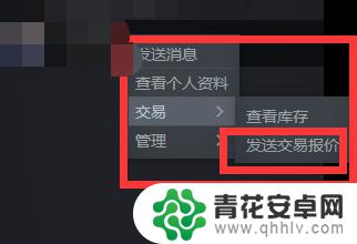 steam怎么给朋友送皮肤 CSGO皮肤怎么在Steam上进行赠送