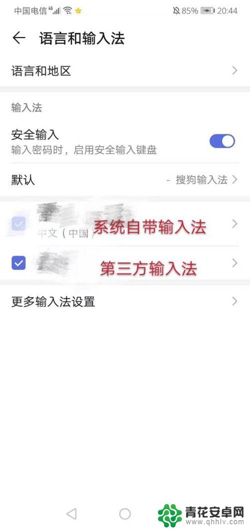 如何改手机输入语言方式 华为手机输入法切换方法