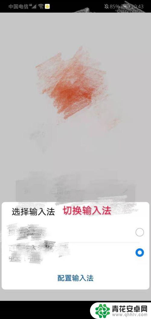 如何改手机输入语言方式 华为手机输入法切换方法