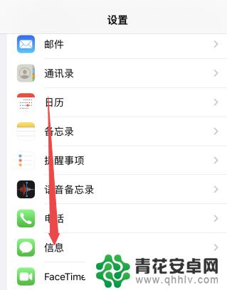 ios手机提示音 苹果手机信息提示音设置方法