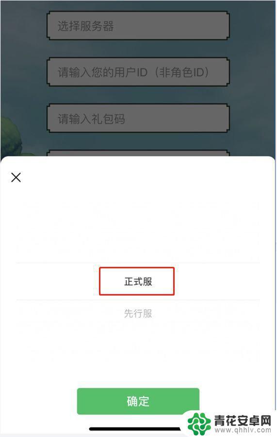 泰拉瑞亚手机版怎么领礼包 泰拉瑞亚礼包兑换方法