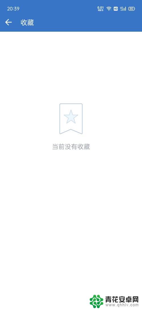 手机企业微信收藏怎么不能删除 企业微信收藏的删除方法