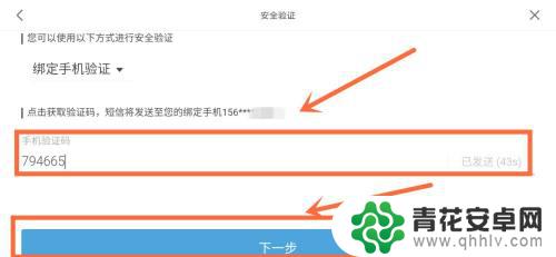 原神如何把手机号码变成账号 原神手机换绑教程