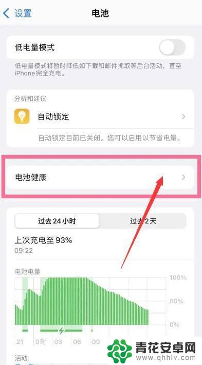 新买的苹果手机充电发烫什么原因 为什么苹果手机充电会发热发烫