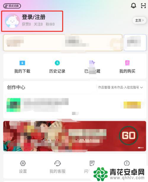 手机优酷怎么短信登录 手机短信验证码登录优酷视频APP教程