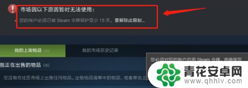 steam暂挂能取消吗 steam账号如何取消暂挂状态