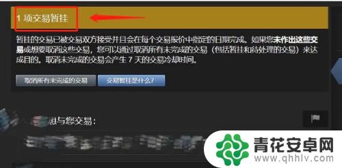 steam暂挂能取消吗 steam账号如何取消暂挂状态