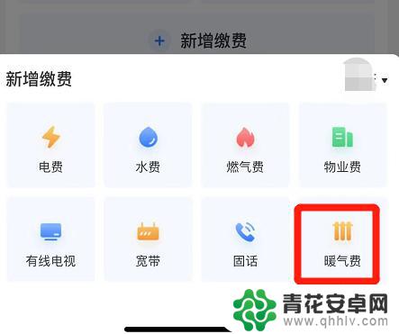 取暖费在手机怎么交费 手机上如何缴纳暖气费