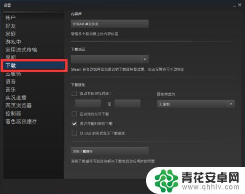 steam点游戏更新没反应 steam游戏更新速度慢解决方案