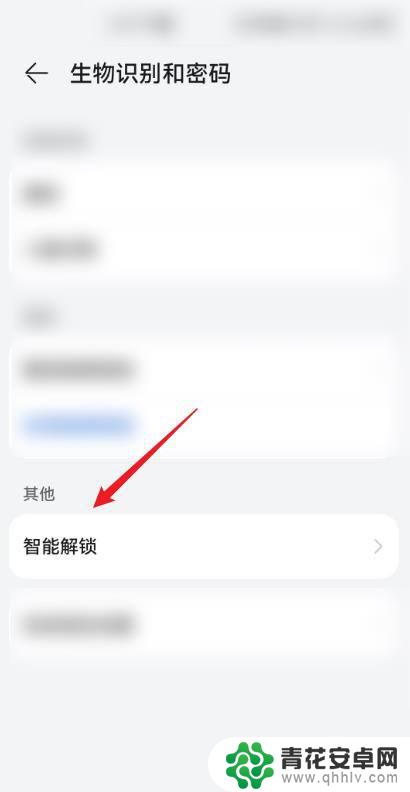 华为手机设置的解锁在哪里 华为手机智能解锁功能的开启步骤