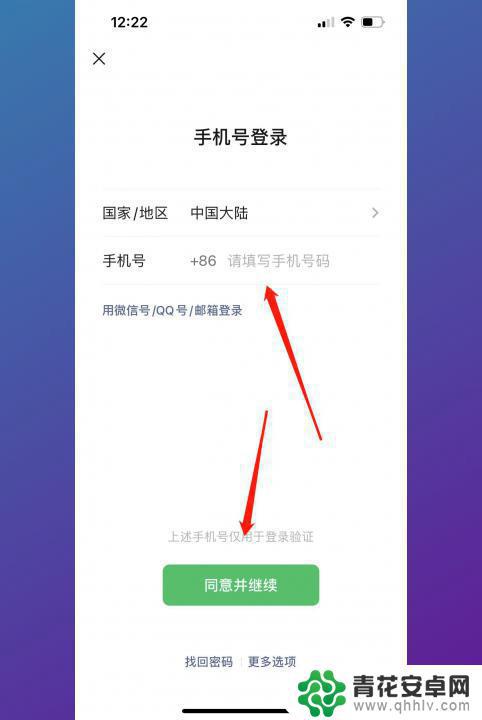 苹果手机微信怎么分身登录两个微信 iphone怎么设置两个微信登录