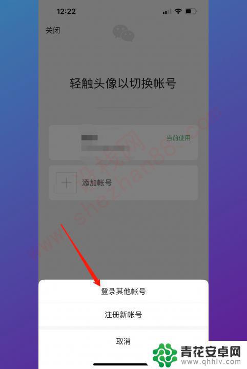 苹果手机微信怎么分身登录两个微信 iphone怎么设置两个微信登录