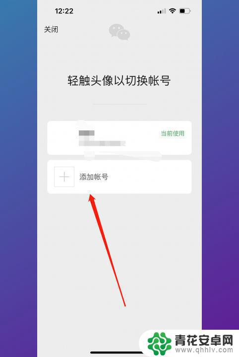 苹果手机微信怎么分身登录两个微信 iphone怎么设置两个微信登录