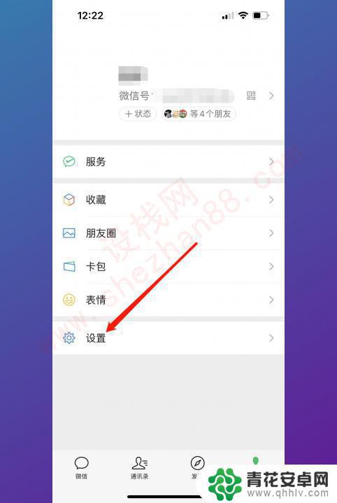 苹果手机微信怎么分身登录两个微信 iphone怎么设置两个微信登录