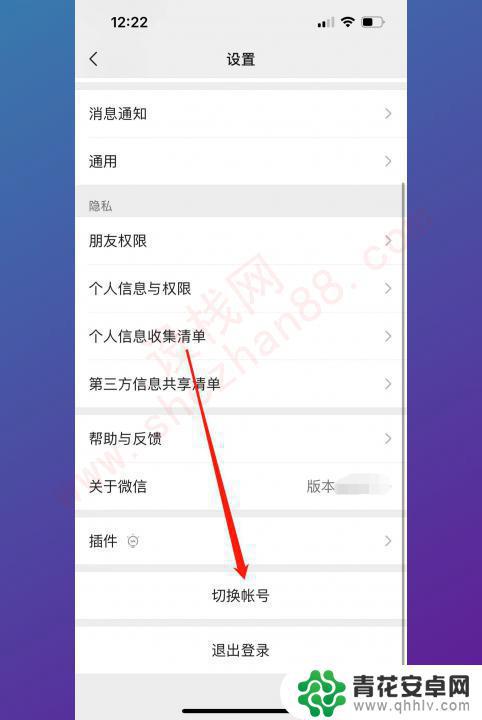 苹果手机微信怎么分身登录两个微信 iphone怎么设置两个微信登录