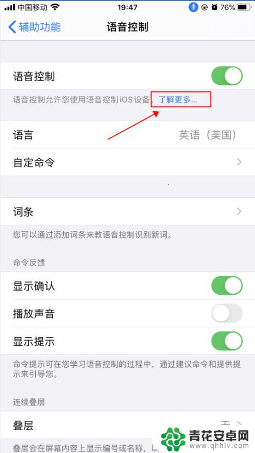 苹果手机语音开通怎么设置 iPhone苹果手机语音控制功能怎么使用