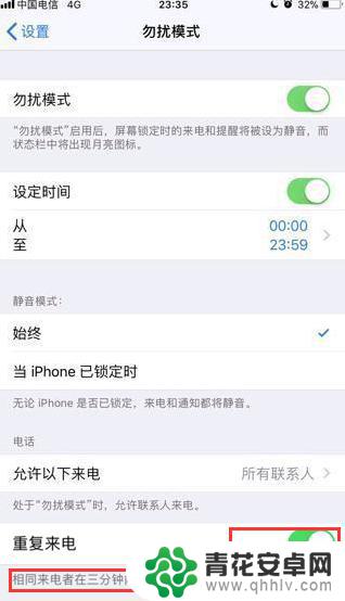 iphone怎么拦截陌生号码 苹果iPhone手机如何设置拦截骚扰电话功能