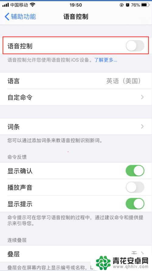 苹果手机语音开通怎么设置 iPhone苹果手机语音控制功能怎么使用