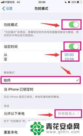 iphone怎么拦截陌生号码 苹果iPhone手机如何设置拦截骚扰电话功能