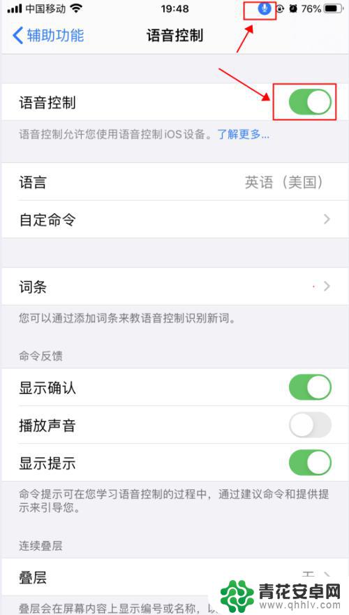 苹果手机语音开通怎么设置 iPhone苹果手机语音控制功能怎么使用