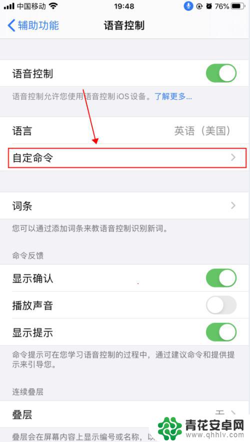 苹果手机语音开通怎么设置 iPhone苹果手机语音控制功能怎么使用