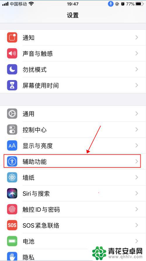 苹果手机语音开通怎么设置 iPhone苹果手机语音控制功能怎么使用