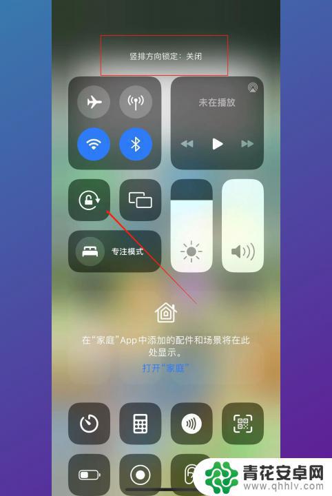 苹果手机不旋转怎么弄 iPhone屏幕如何固定不旋转