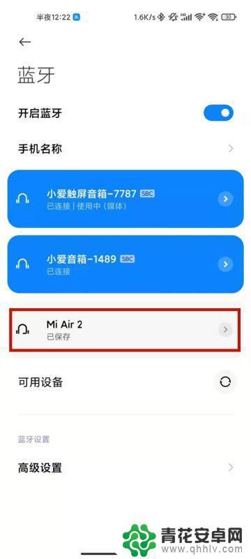 小米air2 se怎么重新配对 小米Air 2SE如何重新配对新手机