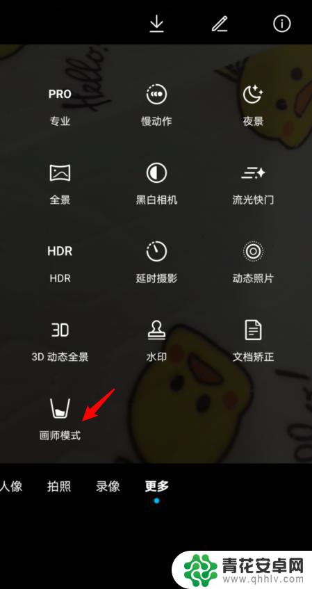 手机如何拍出卡通照片效果 华为手机相机如何调节拍摄漫画效果
