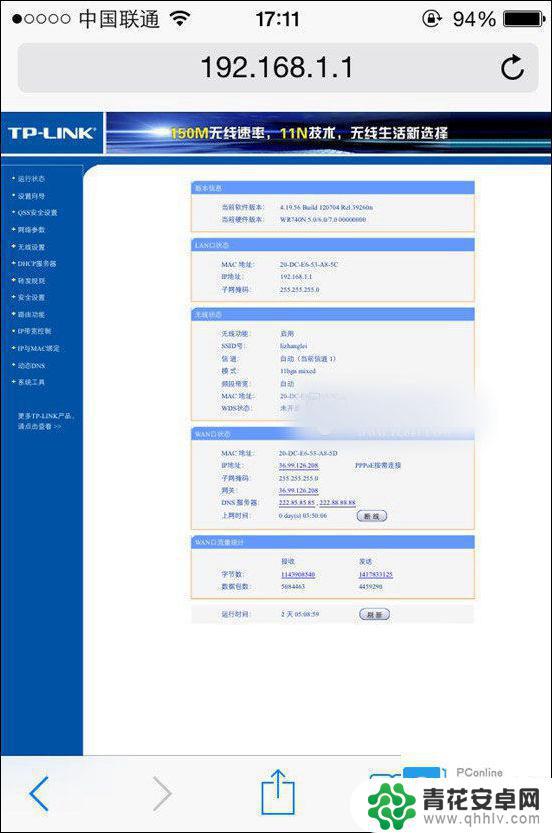 手机上路由器怎么安装和设置 手机设置无线路由器的详细步骤