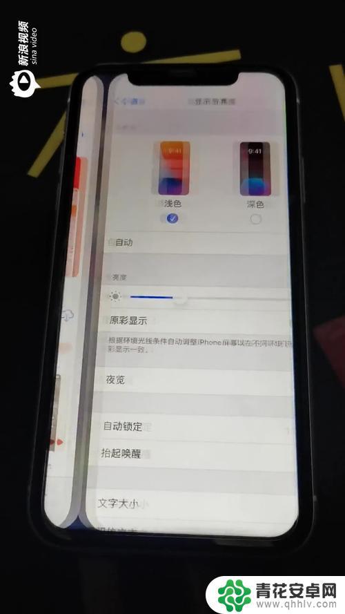 苹果手机屏幕自动跳屏是什么原因 苹果手机跳屏原因及解决方法