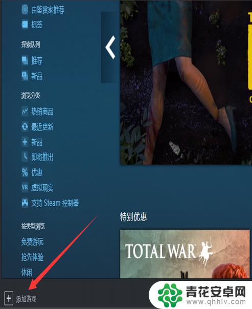 怎么在steam上添加软件 Steam如何添加本地游戏