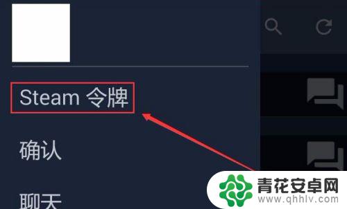 steam开通手机令牌 如何在手机上开启Steam令牌