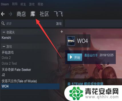 怎么在steam上添加软件 Steam如何添加本地游戏