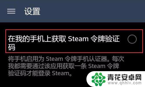 steam开通手机令牌 如何在手机上开启Steam令牌