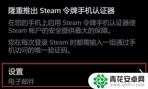 steam开通手机令牌 如何在手机上开启Steam令牌