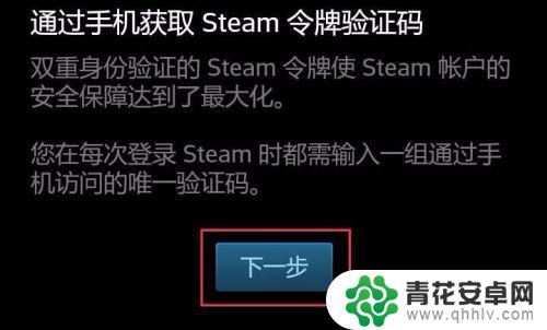 steam开通手机令牌 如何在手机上开启Steam令牌