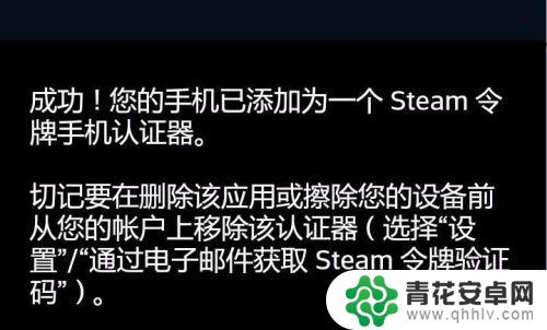 steam开通手机令牌 如何在手机上开启Steam令牌