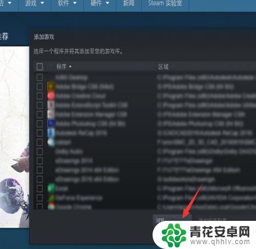 怎么在steam上添加软件 Steam如何添加本地游戏