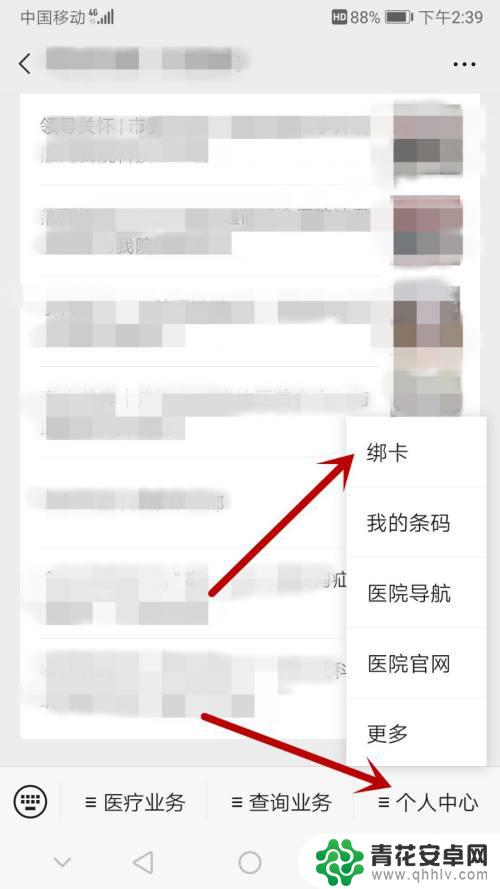 手机怎么查报告结果 手机上如何查询检验报告