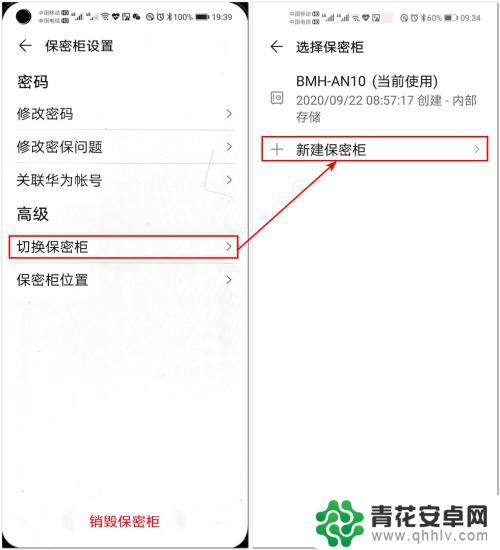 如何让加密文件锁住手机 怎样在华为手机上加密文件或应用