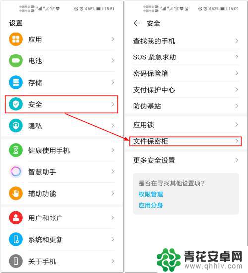 如何让加密文件锁住手机 怎样在华为手机上加密文件或应用